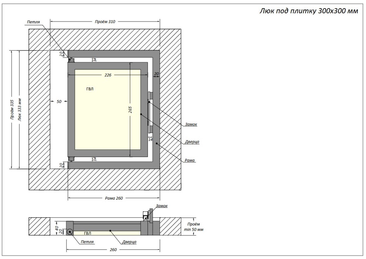 Люк одностворчатый Shagma 30х30 ревизионный под плитку ЛС300x300К 4 Люк одностворчатый Shagma 30х30 ревизионный под плитку ЛС300x300К — изображение 4