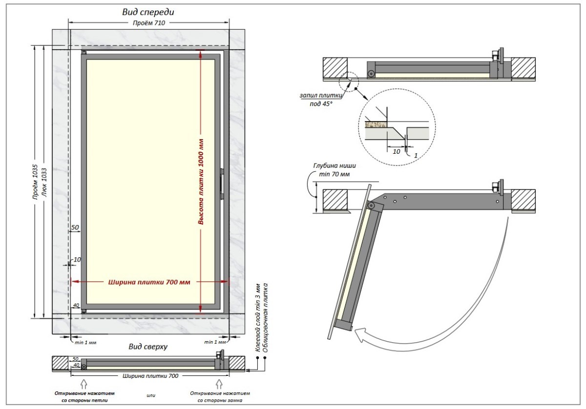 Люк одностворчатый Shagma 70х100 ревизионный под плитку ЛС700x1000В 6 Люк одностворчатый Shagma 70х100 ревизионный под плитку ЛС700x1000В — изображение 6