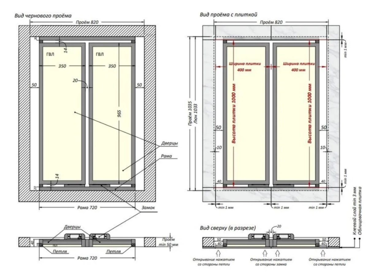 Люк двустворчатый Shagma 80х100 ревизионный под плитку ЛС800x1000Д 3 Люк двустворчатый Shagma 80х100 ревизионный под плитку ЛС800x1000Д — изображение 3