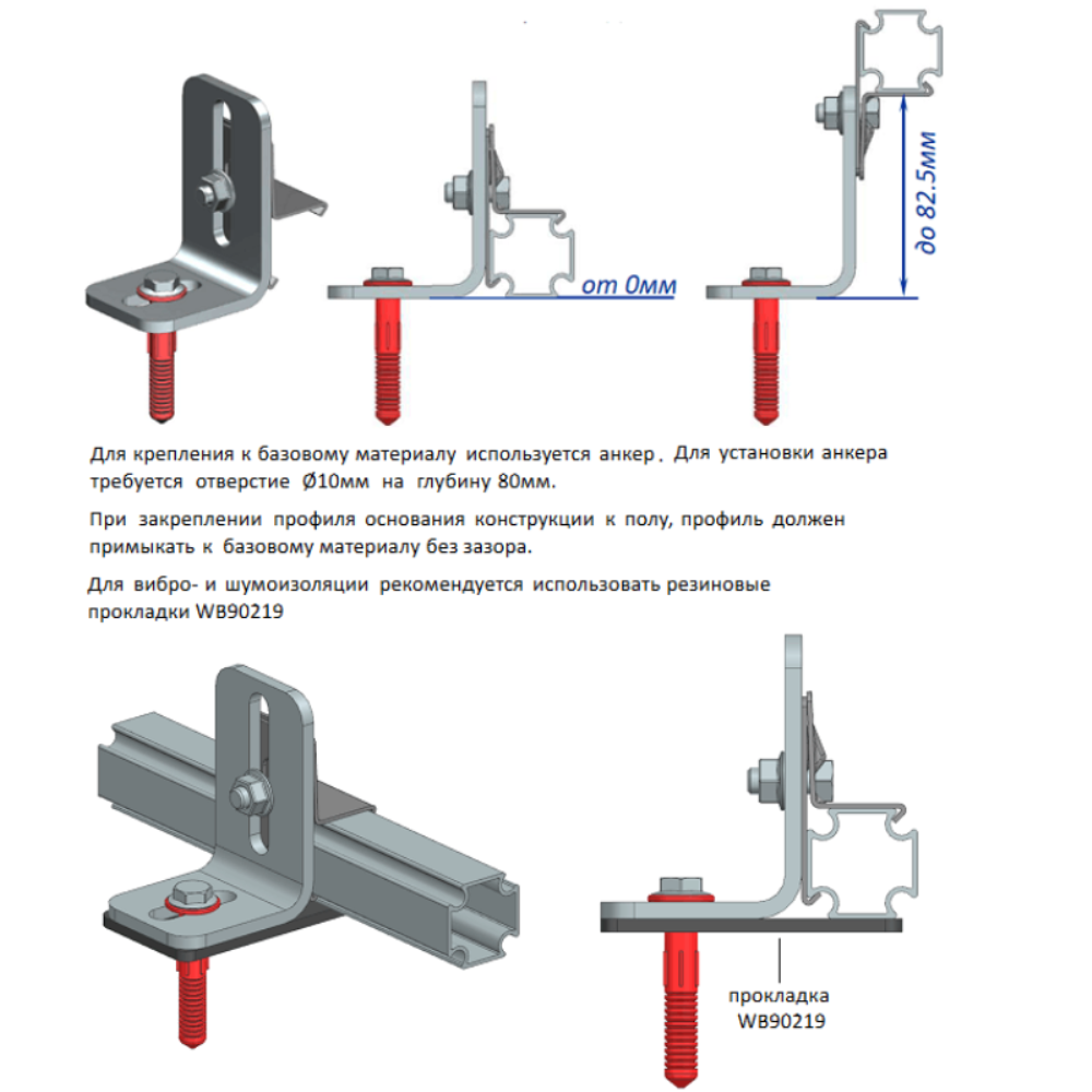 Крепление одинарное Wallbox WB 90302 3 Крепление одинарное Wallbox WB 90302 — изображение 3